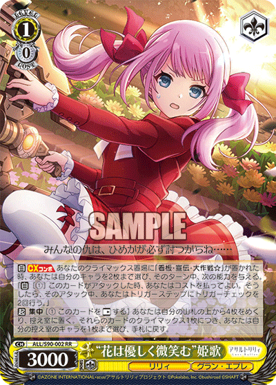“花は優しく微笑む”姫歌
“ハナハヤサシクホホエム”ヒメカ