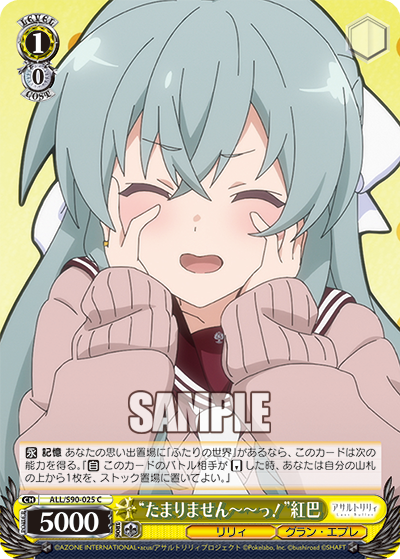 “たまりません～～っ！”紅巴
“タマリマセン～～ッ！”クレハ