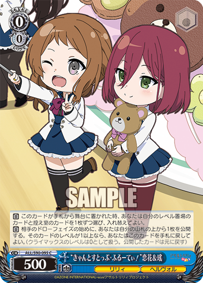 “きゃんとすとっぷ・ふるーてぃ!”恋花&瑤
“キャントストップ・フルーティ!”レンカ&ヨウ