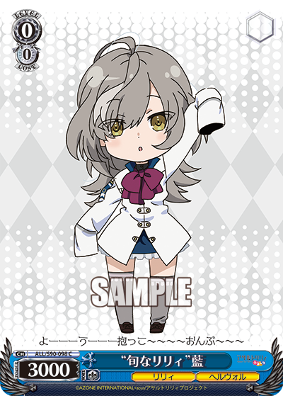“旬なリリィ”藍
“シュンナリリィ”ラン