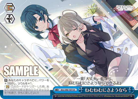ねむねむにさようなら
ネムネムニサヨウナラ