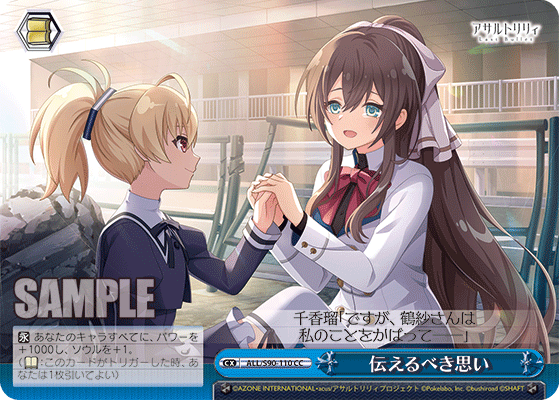 伝えるべき思い
ツタエルベキオモイ
