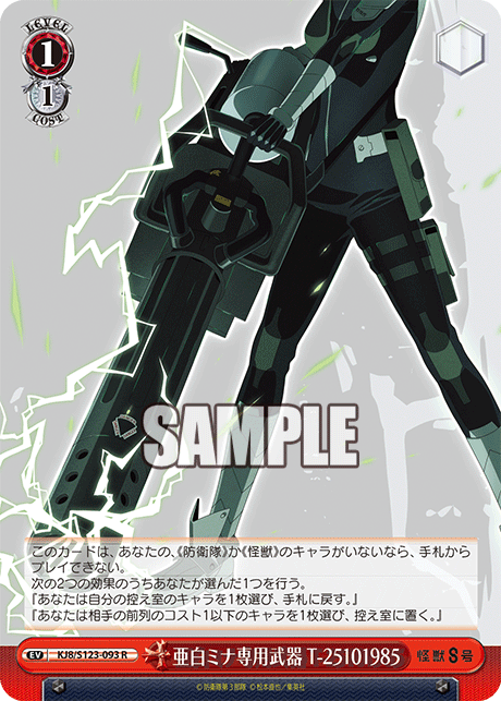 亜白ミナ専用武器 T-25101985
アシロミナセンヨウブキ T-25101985