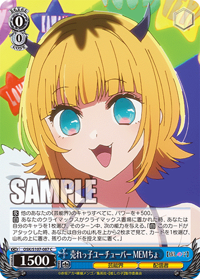 売れっ子ユーチューバー MEMちょ
ウレッコユーチューバー メムチョ