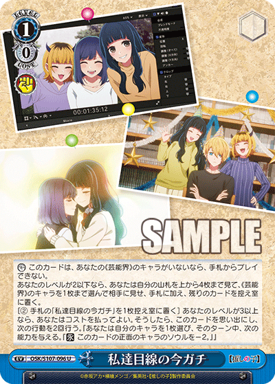 私達目線の今ガチ
ワタシタチメセンノイマガチ