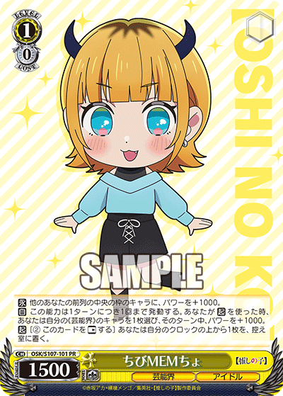 ちびMEMちょ
チビメムチョ