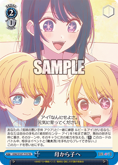 母から子へ
ハハカラコヘ